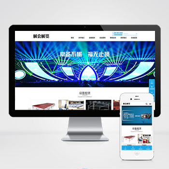 烟台网站建设公司