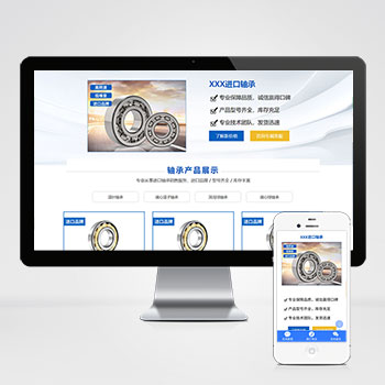 售后服务网页模板