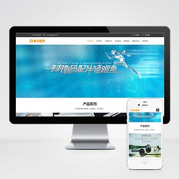 企业网站网页模板