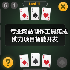 专业网站制作工具集成助力项目智能开发（图4）