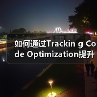 如何通过Trackin g Code Optimization提升网站表现和分析效率(图1) 如何通过Trackin g Code Optimization提升网站表现和分析效率(图1)