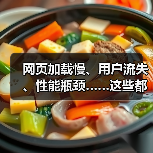网页加载慢、用户流失、性能瓶颈……这些都是现在网络行业最头疼的问题。其实,破解方案影片五花八门,但我发现,**Prefetching Techniques**或(图4) 网页加载慢、用户流失、性能瓶颈……这些都是现在网络行业最头疼的问题。其实,破解方案影片五花八门,但我发现,**Prefetching Techniques**或(图4)