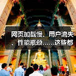 网页加载慢、用户流失、性能瓶颈……这些都是现在网络行业最头疼的问题。其实,破解方案影片五花八门,但我发现,**Prefetching Techniques**或(图1) 网页加载慢、用户流失、性能瓶颈……这些都是现在网络行业最头疼的问题。其实,破解方案影片五花八门,但我发现,**Prefetching Techniques**或(图1)